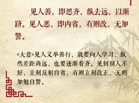 十句经典，读懂《弟子规》