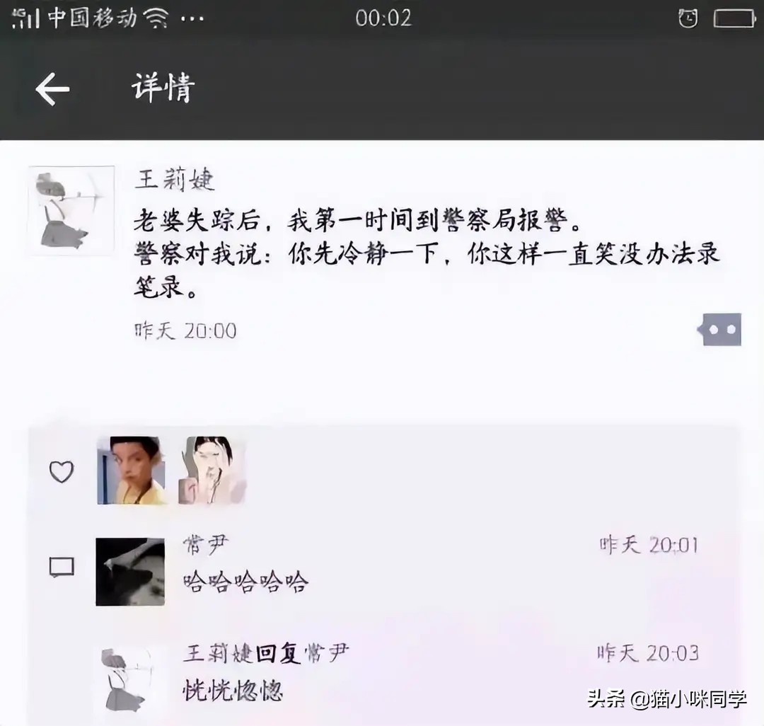 “表哥当年为了娶她，哭着卖掉60枚比特币！”现在睡觉都会笑醒