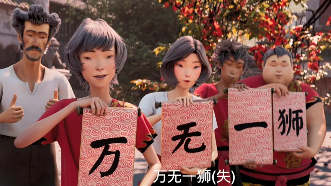 《雄狮少年》够燃够热血的良心国漫!胸襟万丈豪情盖天