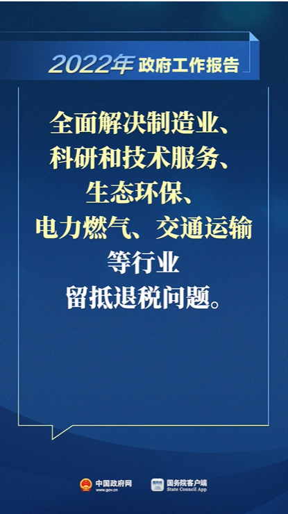 官宣！增值稅，免征！企業(yè)所得稅，減半征收