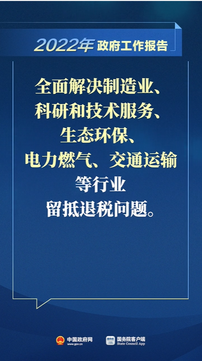 官宣！增值稅，免征！企業(yè)所得稅，減半征收