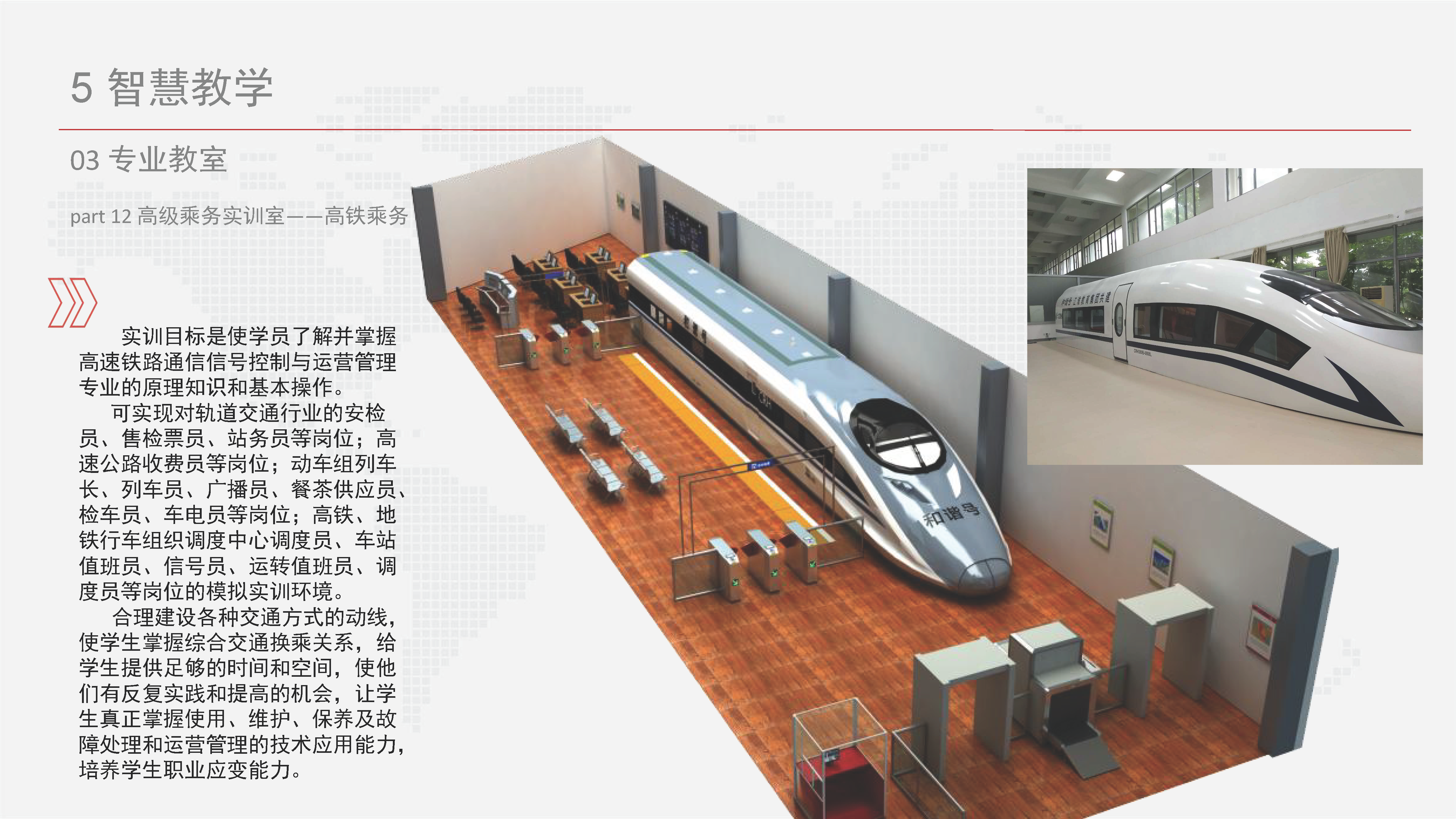 智慧校园信息化总体设计方案-基础设施、云平台、教学、日常生活