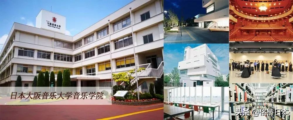 日本著名音乐大学盘点（附出愿条件）