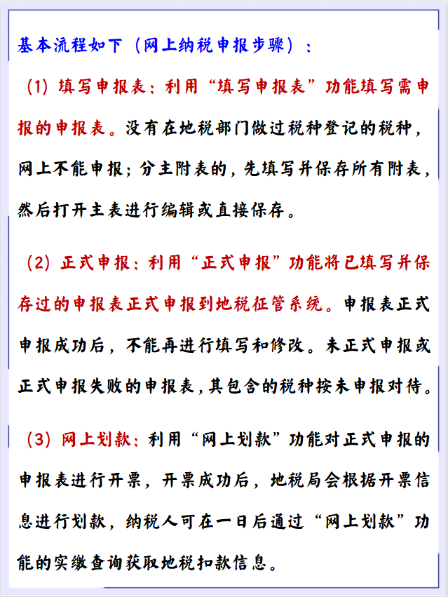 从小白到全盘会计，摸透这份流程轻松上手真简单！拿捏了