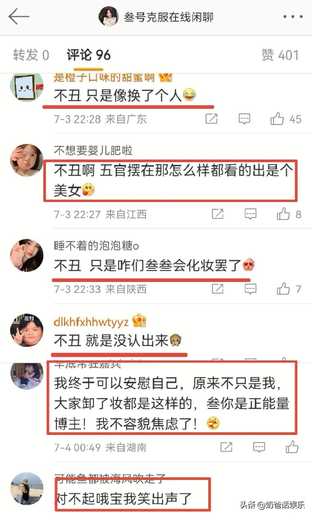 百万粉女网红晒素颜照，粉丝承受万分暴击，直呼“仿佛换了个头”