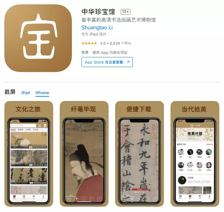 「干货收藏」最完整的设计师必备APP清单