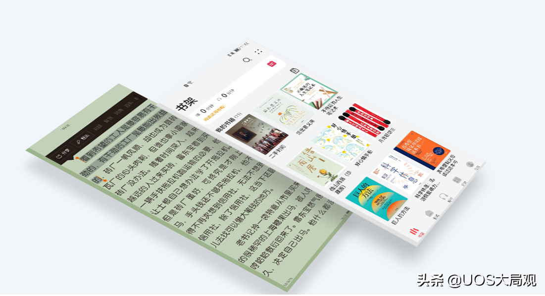 论华为阅读的自我革新——遇见更好的自己