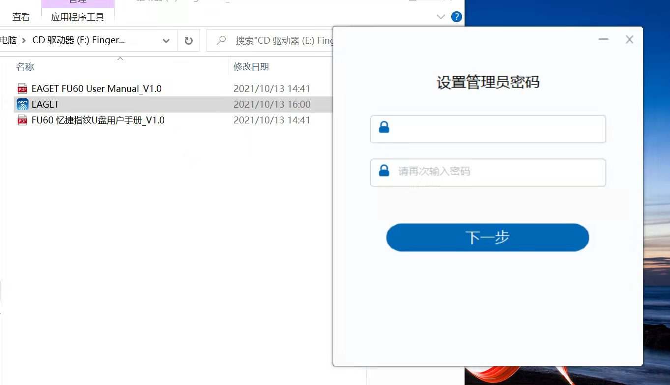 给数据加把锁 忆捷指纹加密U盘体验分享