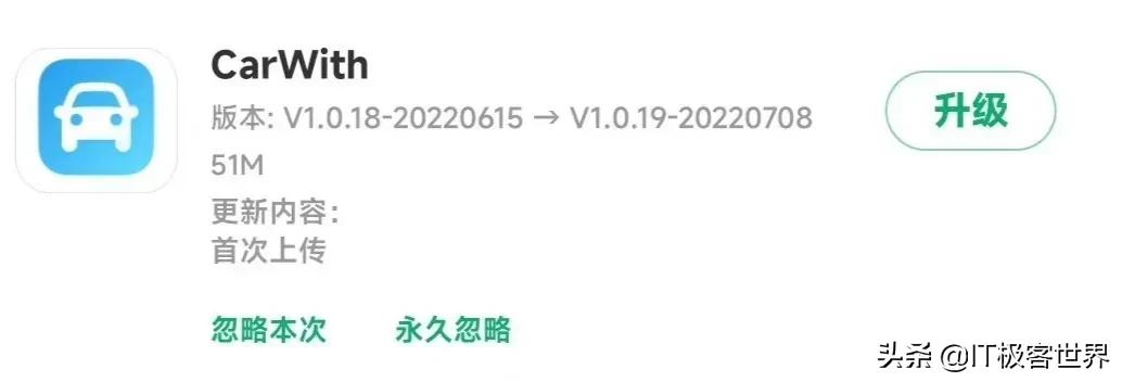 造车和打磨车机互联“两不误”，小米CarWith软件迎来升级