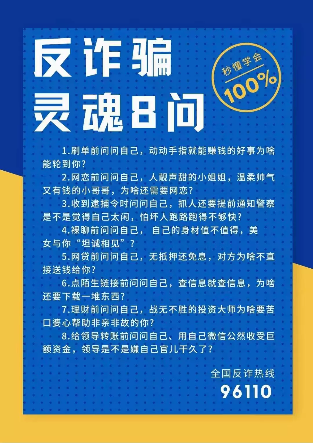 警方紧急预警：有人被骗18万多！还有这类群请赶紧退！上万人中招……