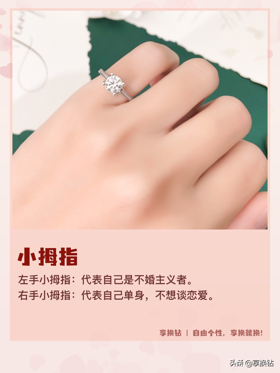 戒指/鉆戒的戴法與意義，終于收齊了！（建議收藏）