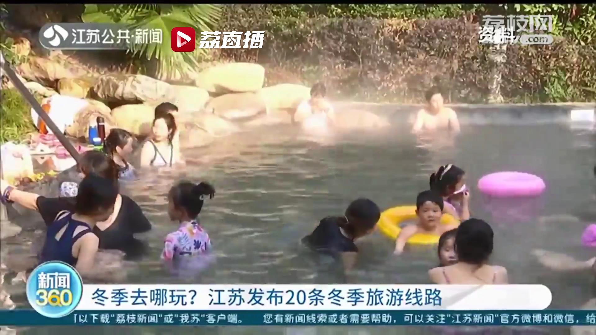 冬季去江苏这些地方玩！20条&ldquo;水韵江苏冬季游&rdquo;主题线路公布