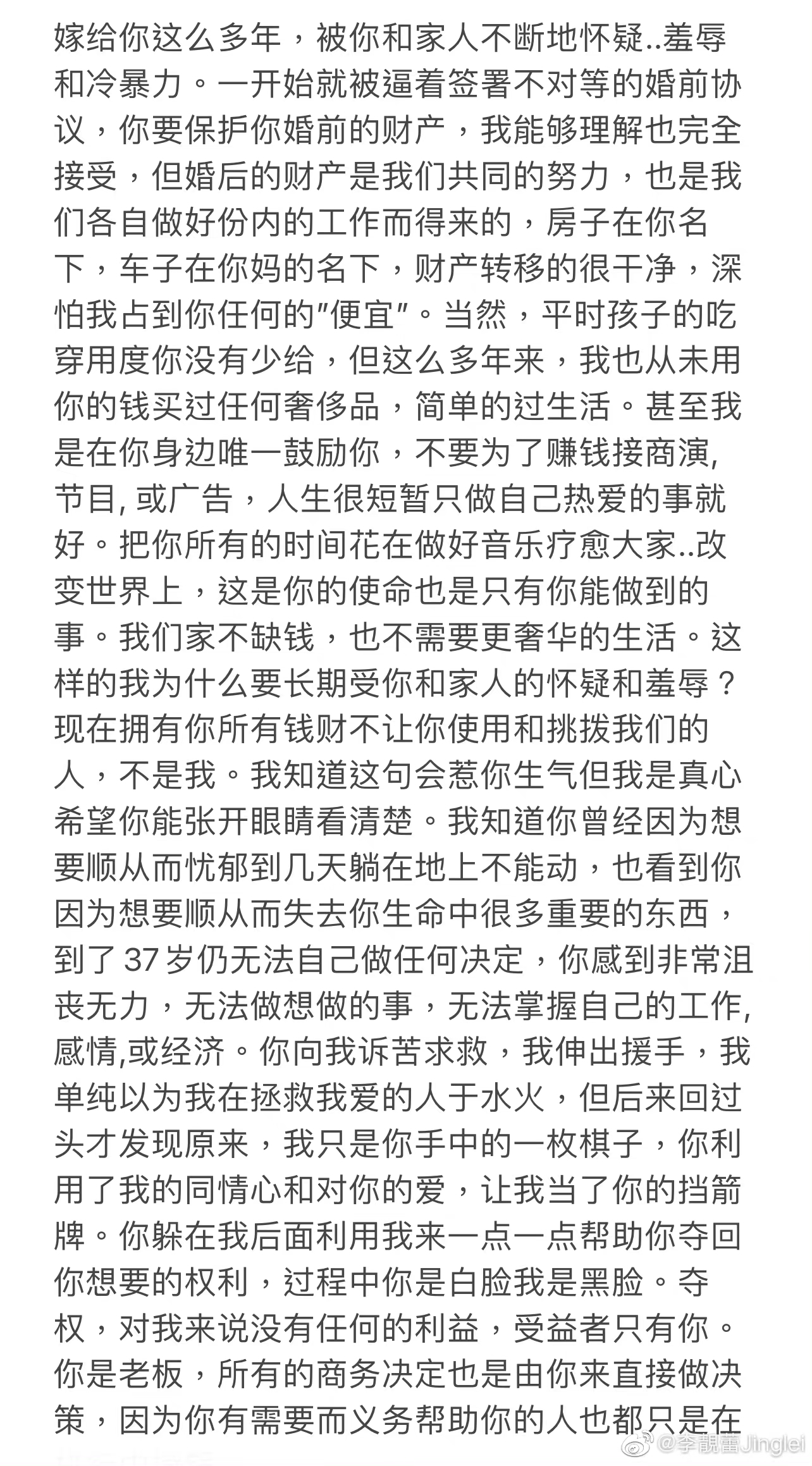 被李靓蕾点名？徐若瑄凌晨急发文否认出轨王力宏：这是恶意诋毁