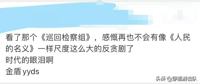 时代的眼泪，一代不如一代