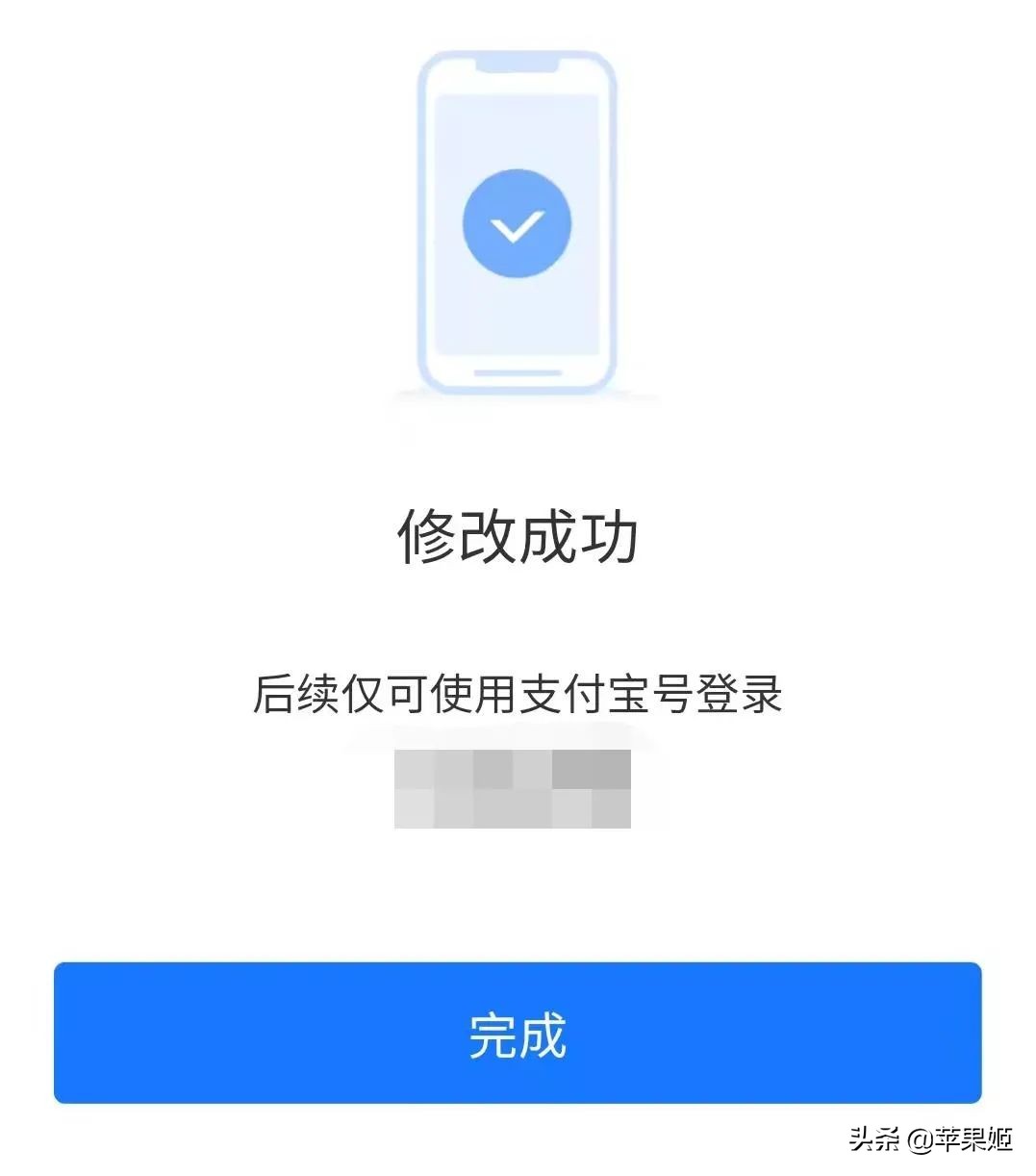 支付宝如何用邮箱注册（支付宝淘宝内测自定义ID了）