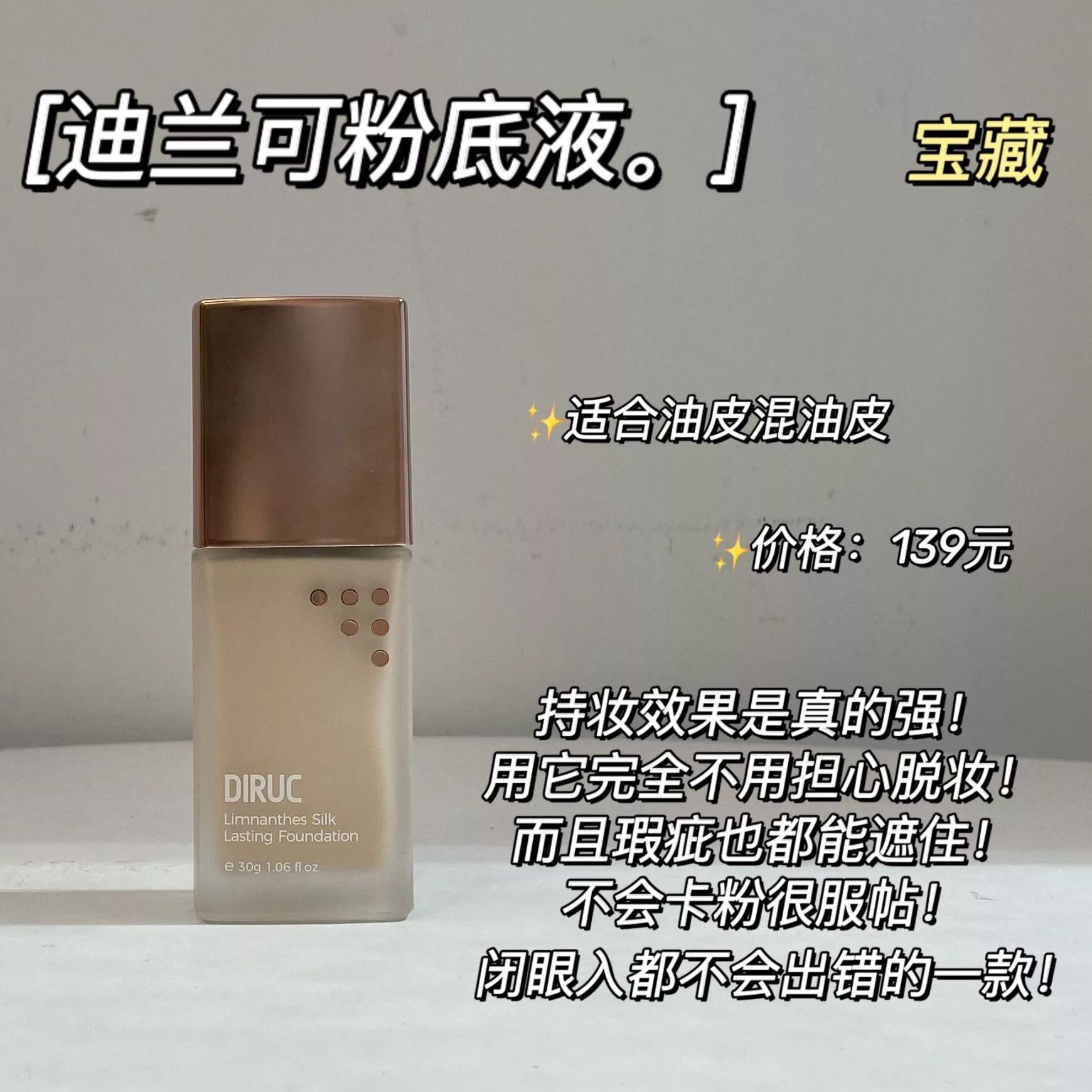 公認好用的12款粉底液，遮瑕、持妝、服帖款款都好用