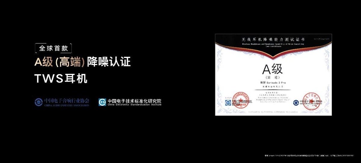 ��ҫ�����������TWS�����콢����ҫEarbuds 3 Pro�ۼ�899Ԫ