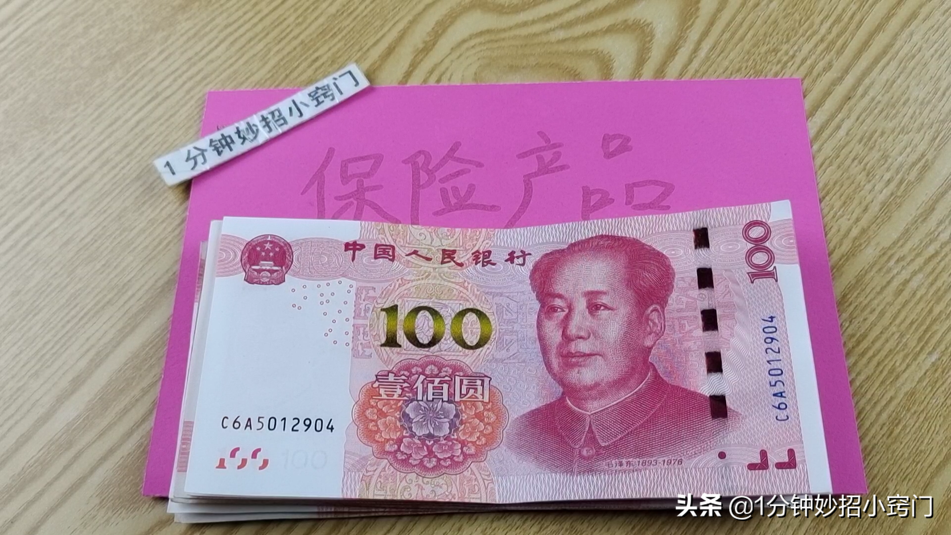银行有定期存款的注意，内行人告诉您，看完记得叮嘱父母