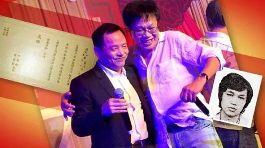 洗米华的太阳城集团是如何崛起，又为何走向没落