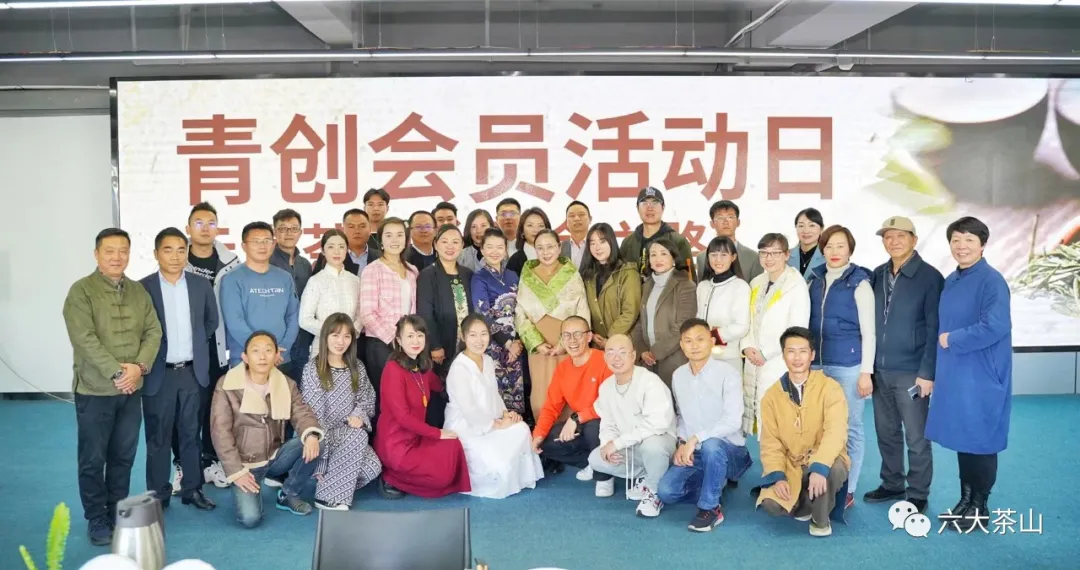 云南茶的“革命之路”阮殿蓉主题宣讲品鉴会