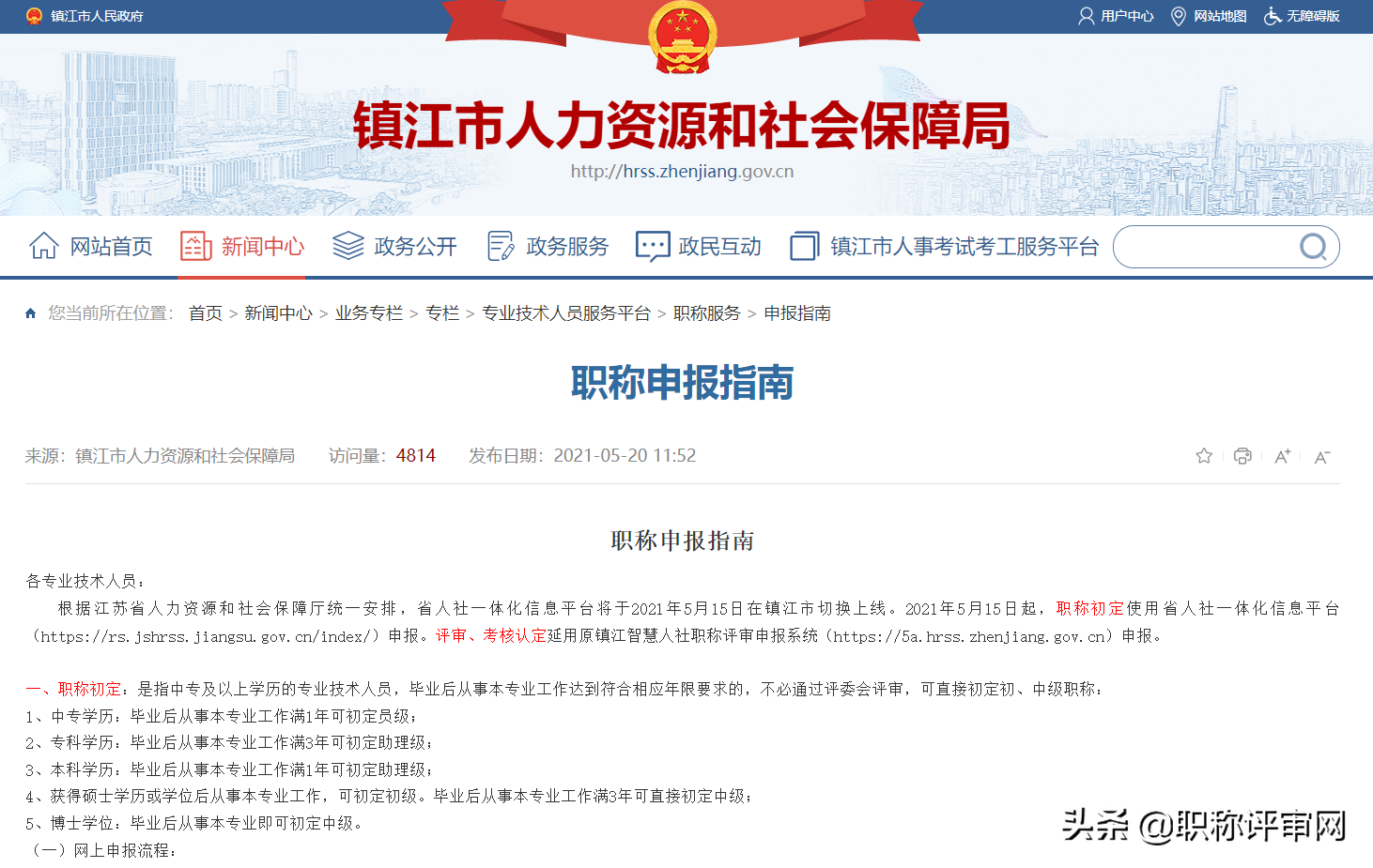 抢先了解：2022年江苏十三市初定时间汇总