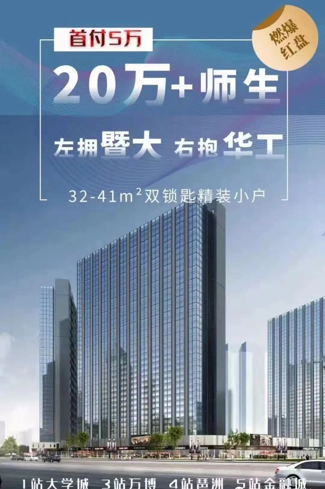 番禺大学城南 总价30万起 70使用权公寓 32-64㎡带装修 可3年免息分期