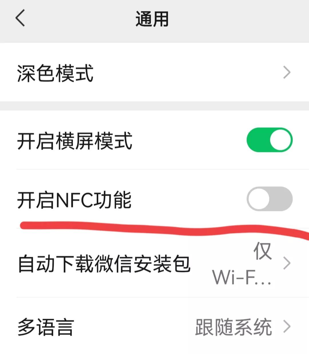 手机没有NFC怎么充值公交一卡通 公交卡怎么在手机上充值