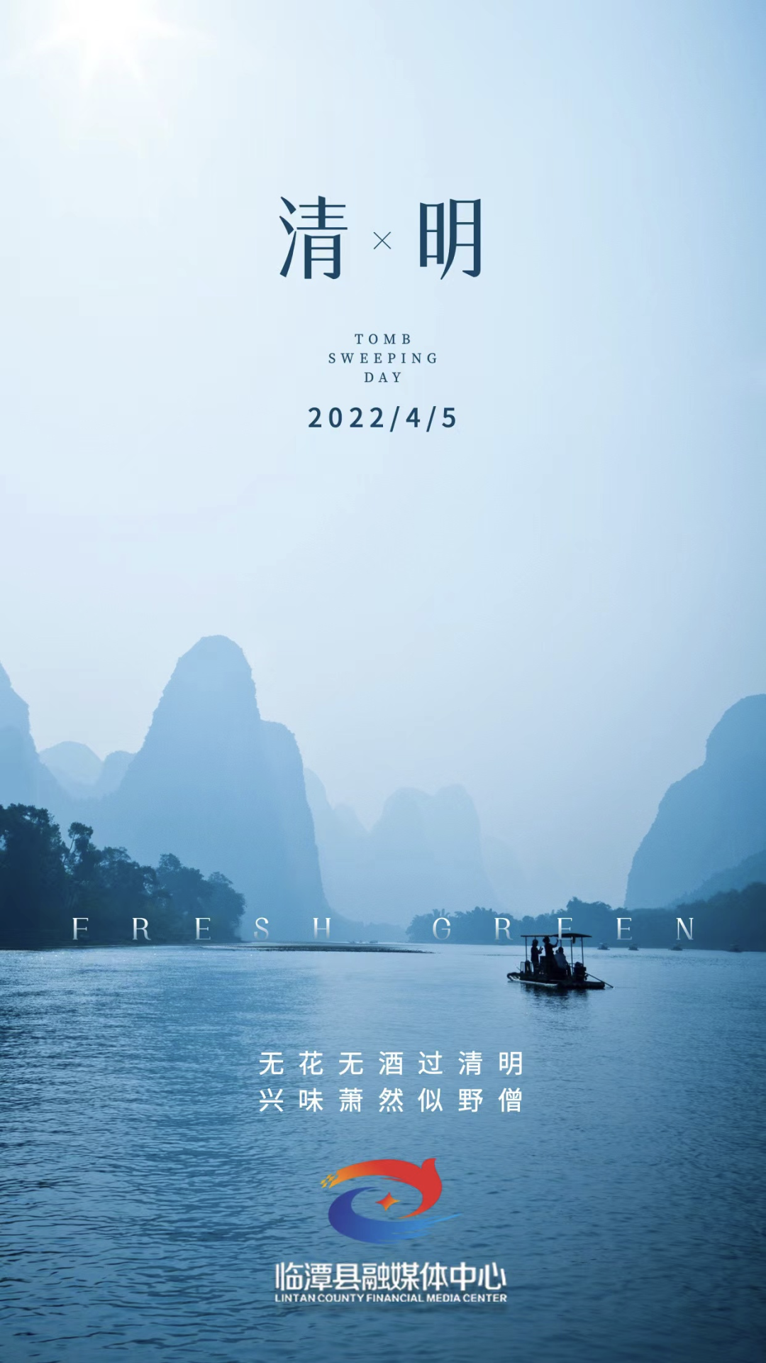 【网络中国节·清明】一年一清明，一岁一追思