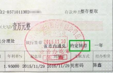 定期存款到期前和到期后該怎么取錢呢？利息都怎么算？
