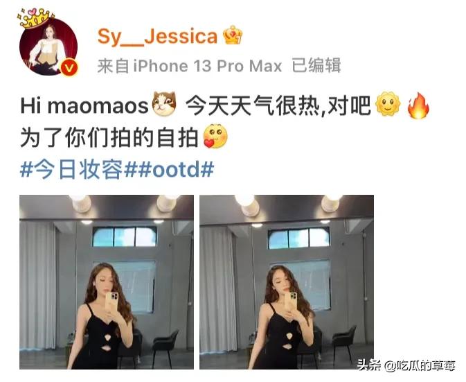 Jessica发博晒自拍照
