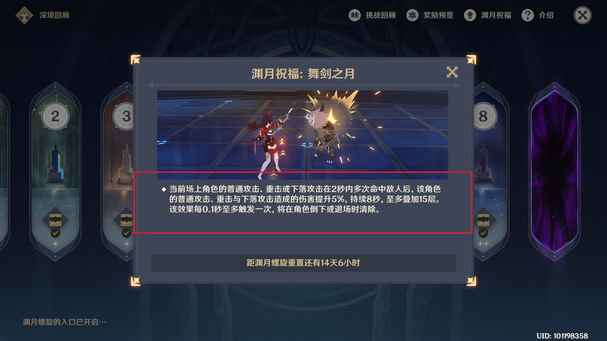 原神：“稻妻屠榜”！2.4深渊更新，3套阵容晋升T0，魈遭策划背刺
