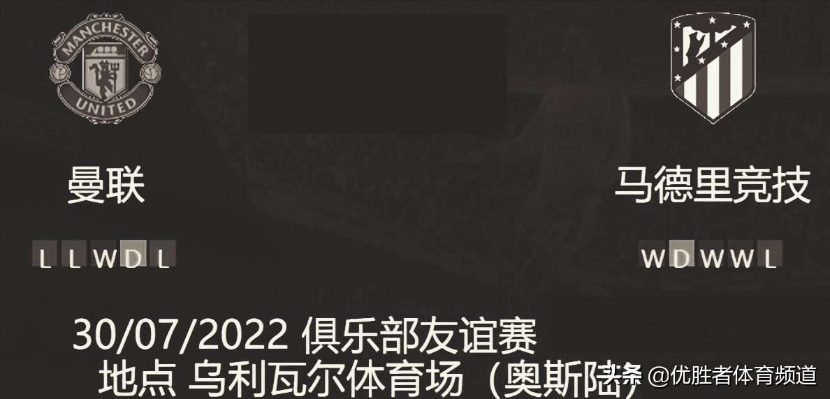 足球比赛重赛时间从哪里开始(提前知晓：2022-23赛季季前赛最值得期待的10场比赛)