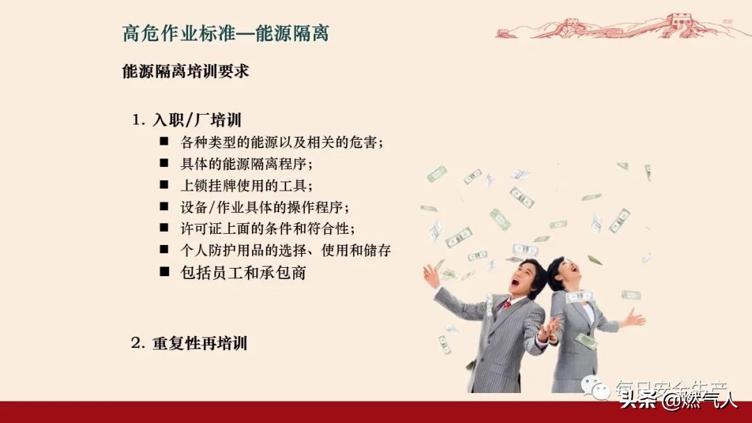 紧急通报：多家企业遭重罚！三级安全教育培训造假成本极高