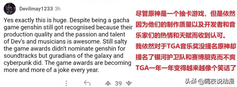 TGA究竟是什么玩意？凭什么让获奖的《原神》成为“黑暗降临”？