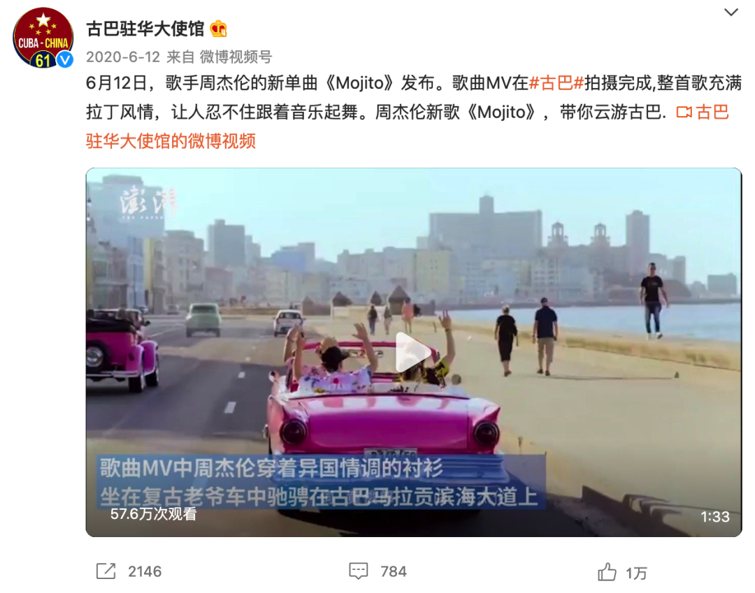 除了新专一天能卖1.5亿，「顶流」周杰伦还带火了哪些好物？