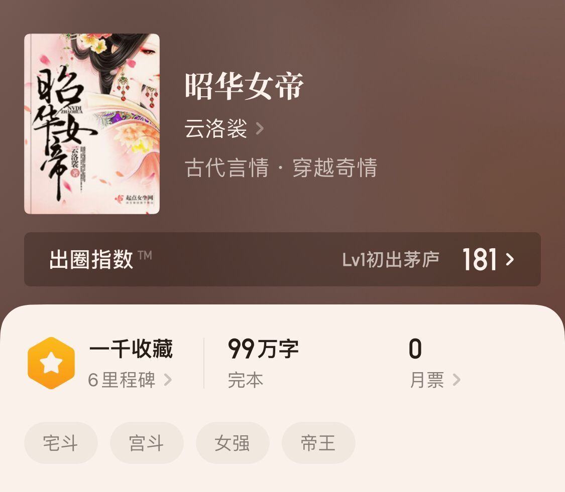 好看的女尊小说