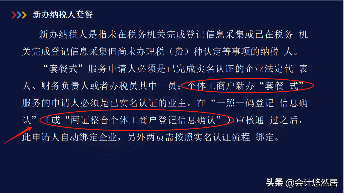 增值税一般纳税人网上申报系统,增值税一般纳税人网上申报系统注册