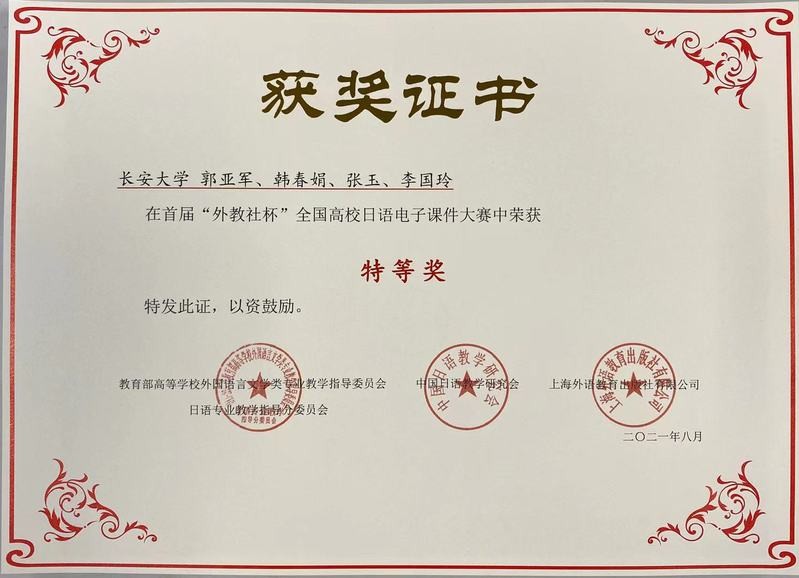 突破！长安大学又斩获4项全国大奖，创下陕西高校最好成绩！