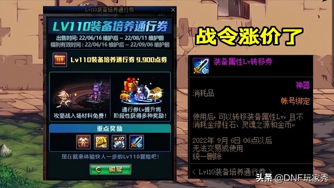 DNF：14周年庆来了、110级来了、10大活动喜迎新版本