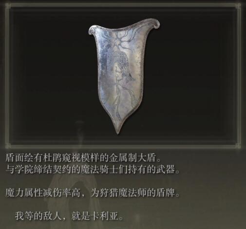 意甲卡利亚是哪个派系(追寻星辰之人——《艾尔登法环》魔法师相关剧情解析)