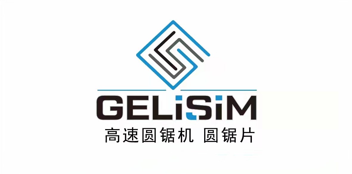 吉列迅高速圆锯机—GLS系列产品:德国技术，CE认证，欧洲整机进口