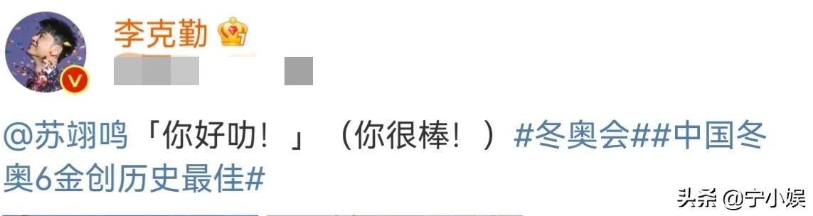 奥运会邀请了哪些明星(9位明星的“冬奥情”：李冰冰全程追，邓超太激动，谢霆锋忙体验)