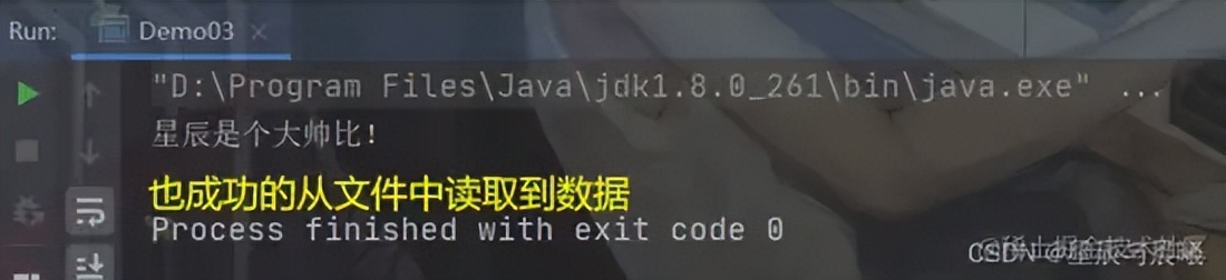 Java 中的 IO