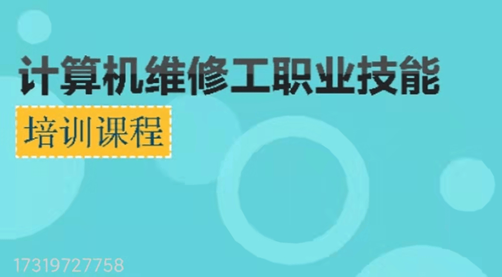 计算机维修工报考需要什么要求？分几个等级？难考吗？
