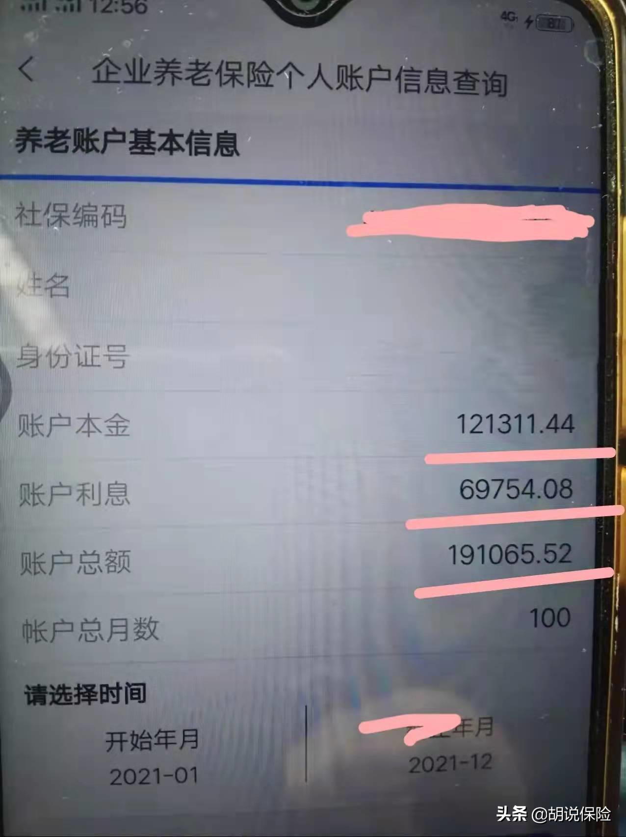 重磅，建立24年的养老金制度由分裂走向合并，养老金有大变化