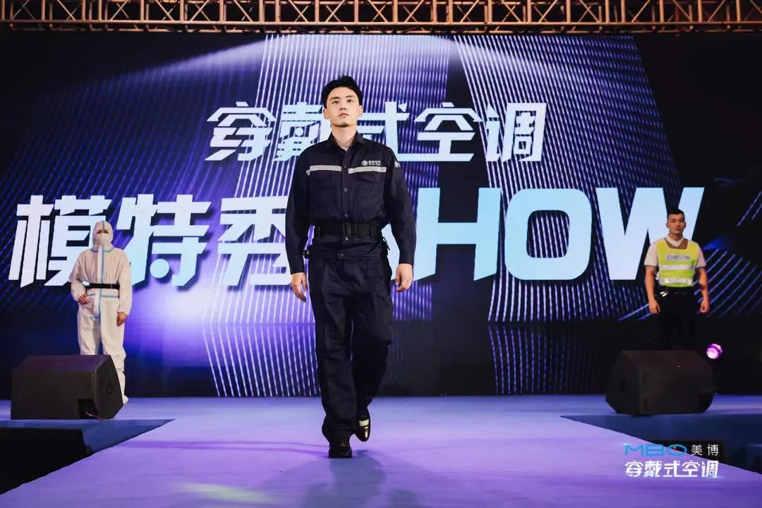 为“大白”们量身定制，穿戴式空调全球首发