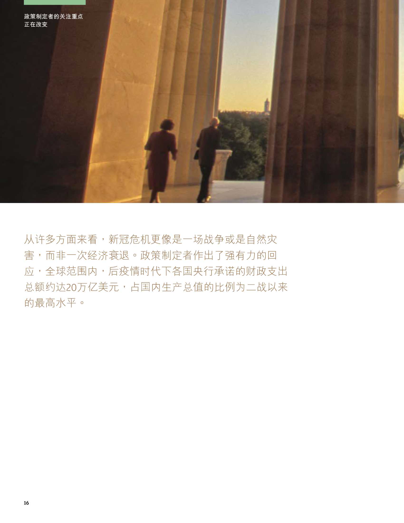 2022市场展望：迎接蓬勃周期（摩根大通）