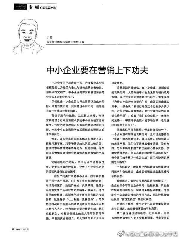 于斐老师谈：葡萄酒市场运营，如何增效赋能顺利破局？（一）