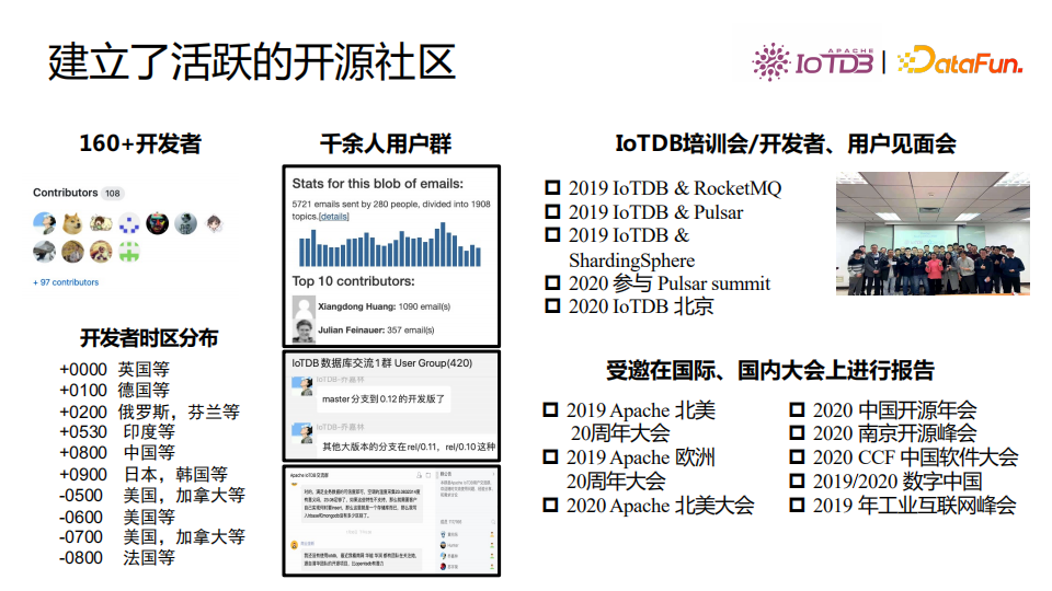 清华乔嘉林：Apache IoTDB——基于开放数据文件格式的时序数据库