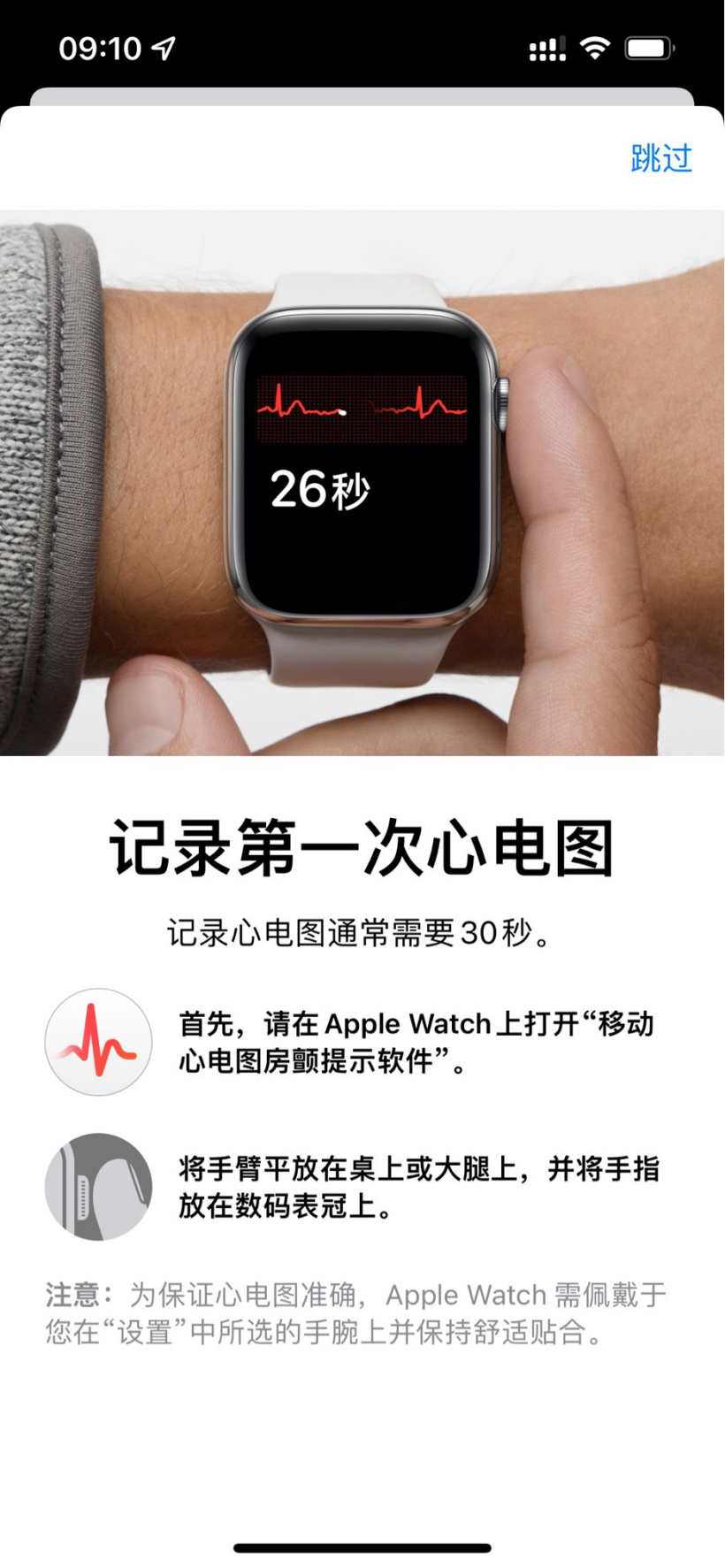 蘋果發(fā)布watchOS8 RC 預(yù)覽版已激活支持